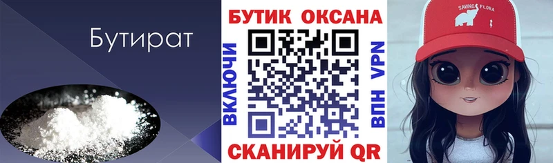 Купить Кашира Бутират вода