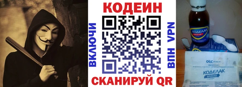 Купить  Кашира  Кодеин напиток Lean (лин) 