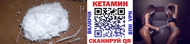 Купить где  Кашира  Кетамин VHQ 