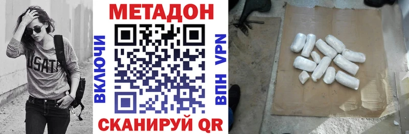 Купить где  Кашира  МЕТАДОН VHQ 